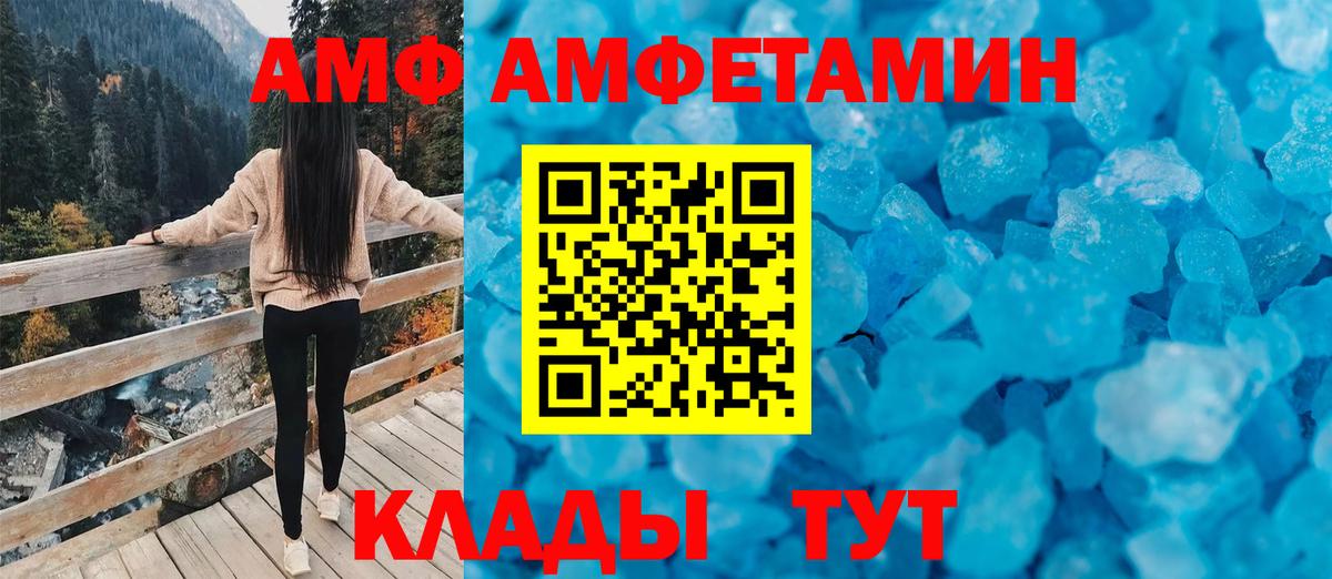 АМФЕТАМИН Розовый Богородск