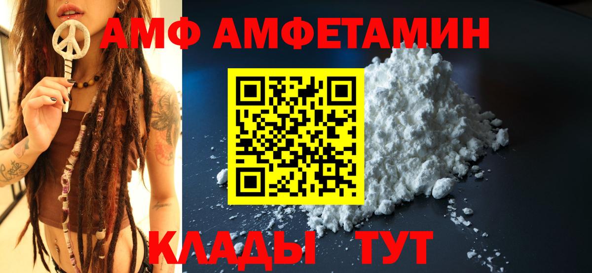 Богородск  Amphetamine  Вход с VPN  АМФ VHQ 
