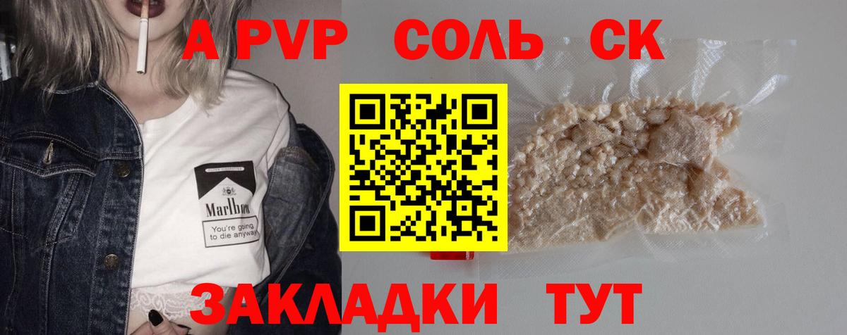 Alfa_PVP VHQ  Alfa_PVP крисы CK  Вход с VPN  Богородск 