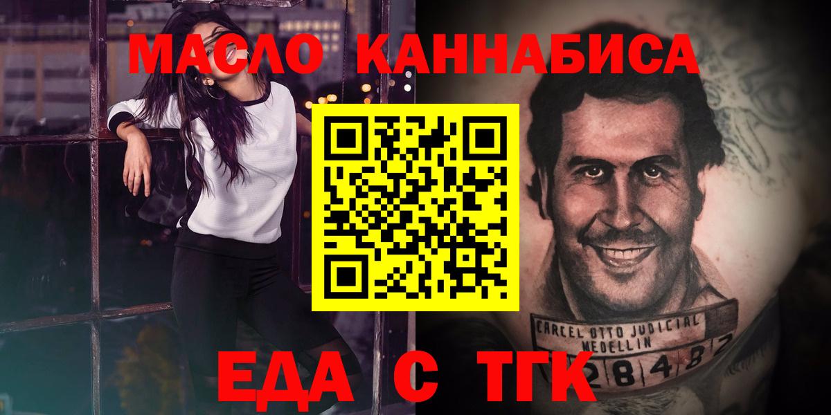Печенье с ТГК марихуана  Вход с VPN  Богородск 