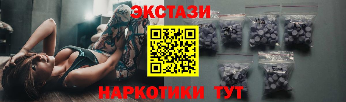 Богородск  Экстази 280 MDMA  Вход с VPN  Ecstasy TESLA 