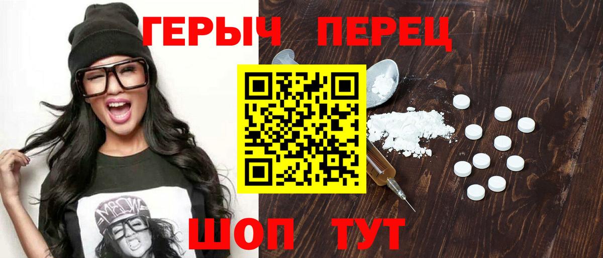 ГЕРОИН белый Богородск