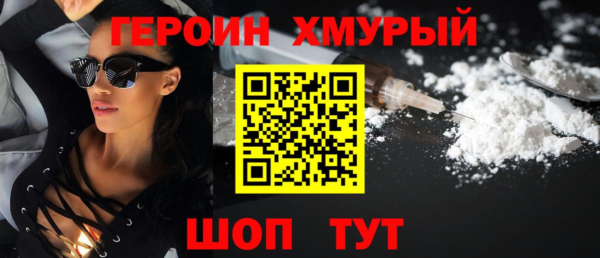Богородск  Героин афганец  ГЕРОИН  Вход с VPN 