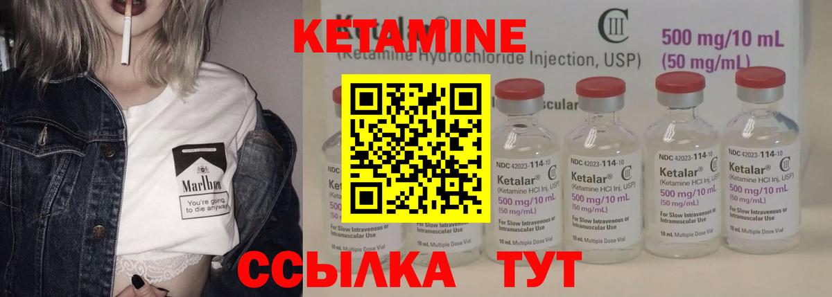 Кетамин VHQ  КЕТАМИН ketamine  Вход с VPN  blacksprut как войти  Богородск 