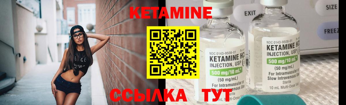 КЕТАМИН VHQ Богородск