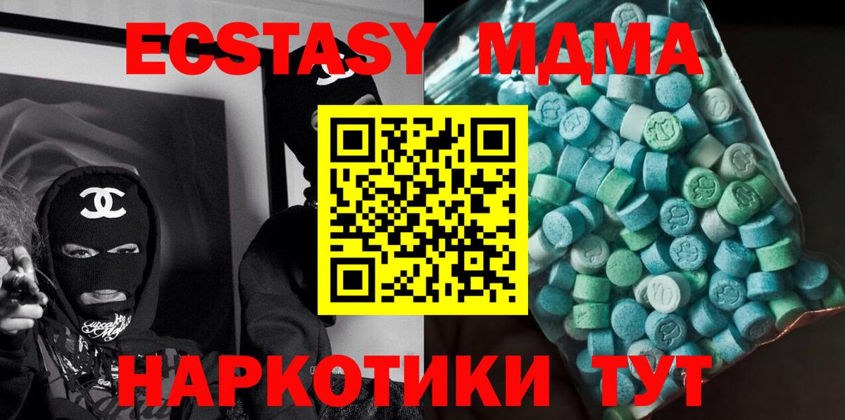 MDMA  MDMA crystal  Вход с VPN  Богородск  MDMA кристаллы 