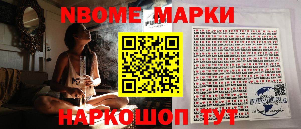 Марки 25I-NBOMe 1,8мг  Марки 25I-NBOMe 1,8мг  Богородск  Вход с VPN 