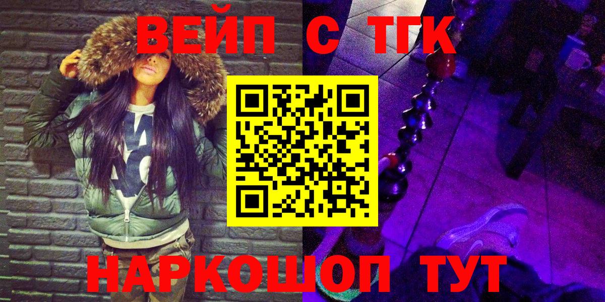 ТГК THC oil Богородск