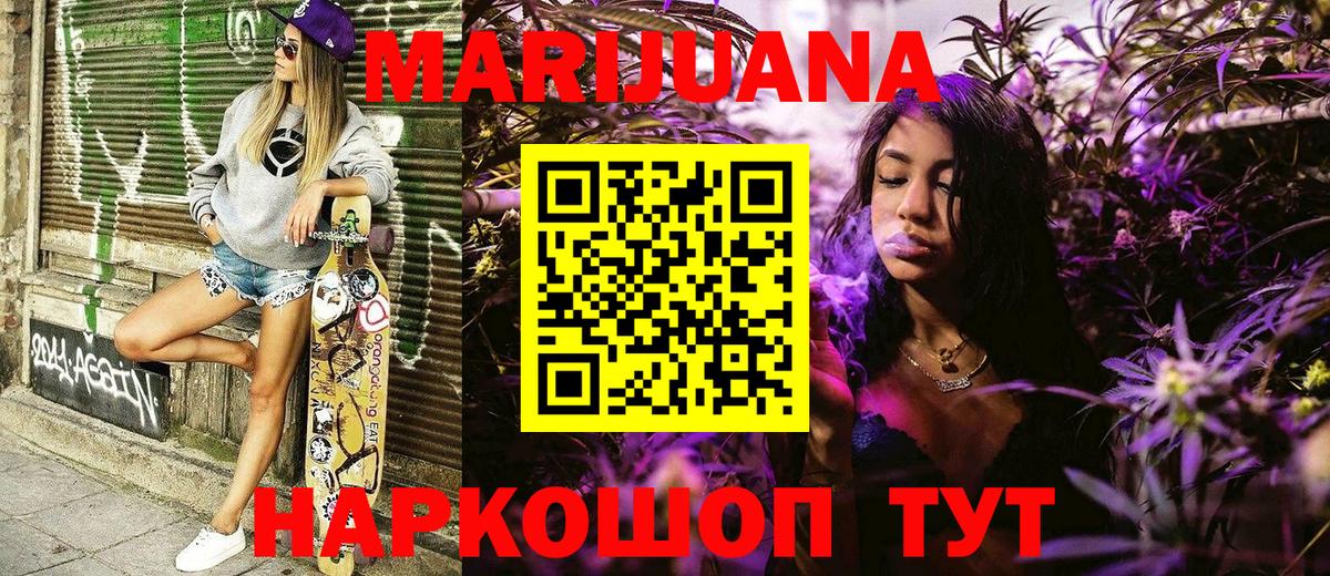 Шишки марихуана семена  Каннабис ГИДРОПОН  Вход с VPN  Конопля White Widow  Каннабис марихуана  Богородск 